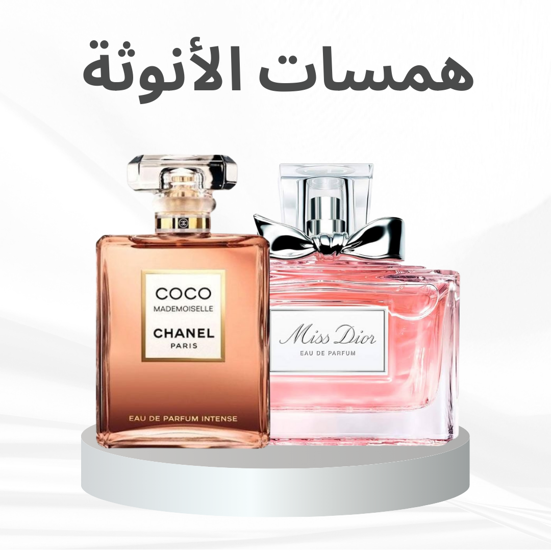 Whispers of Femininity - Women's Collection