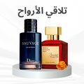 Soulmate Collection - Unisex